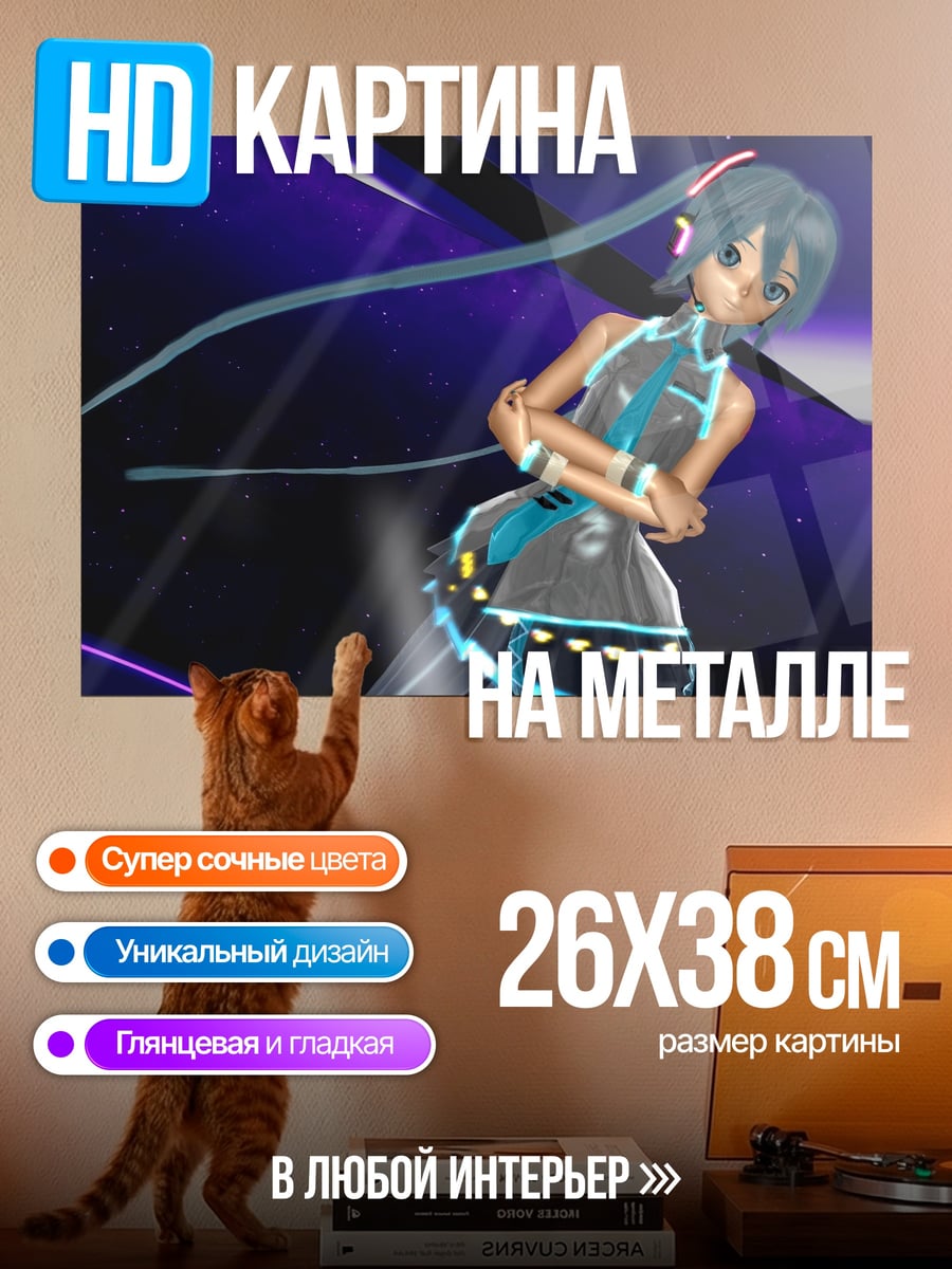 Картина на металле футуристичная певица