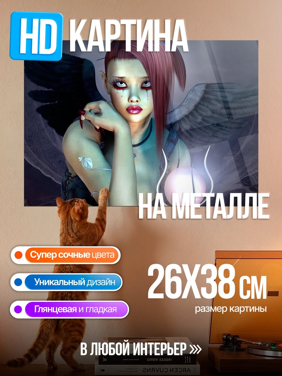 Картина на металле ангел с фонарем