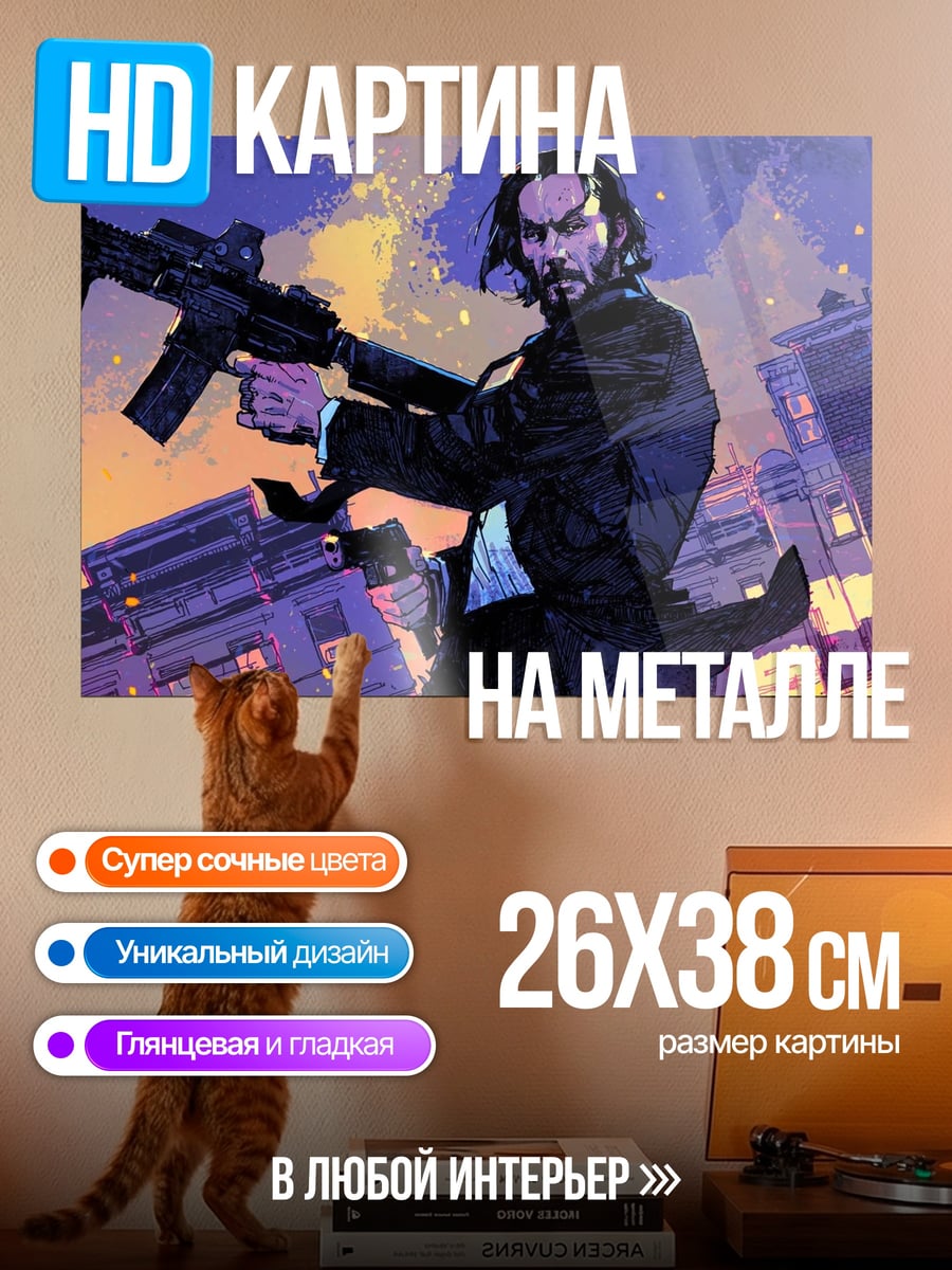 Картина на металле киборг убийца