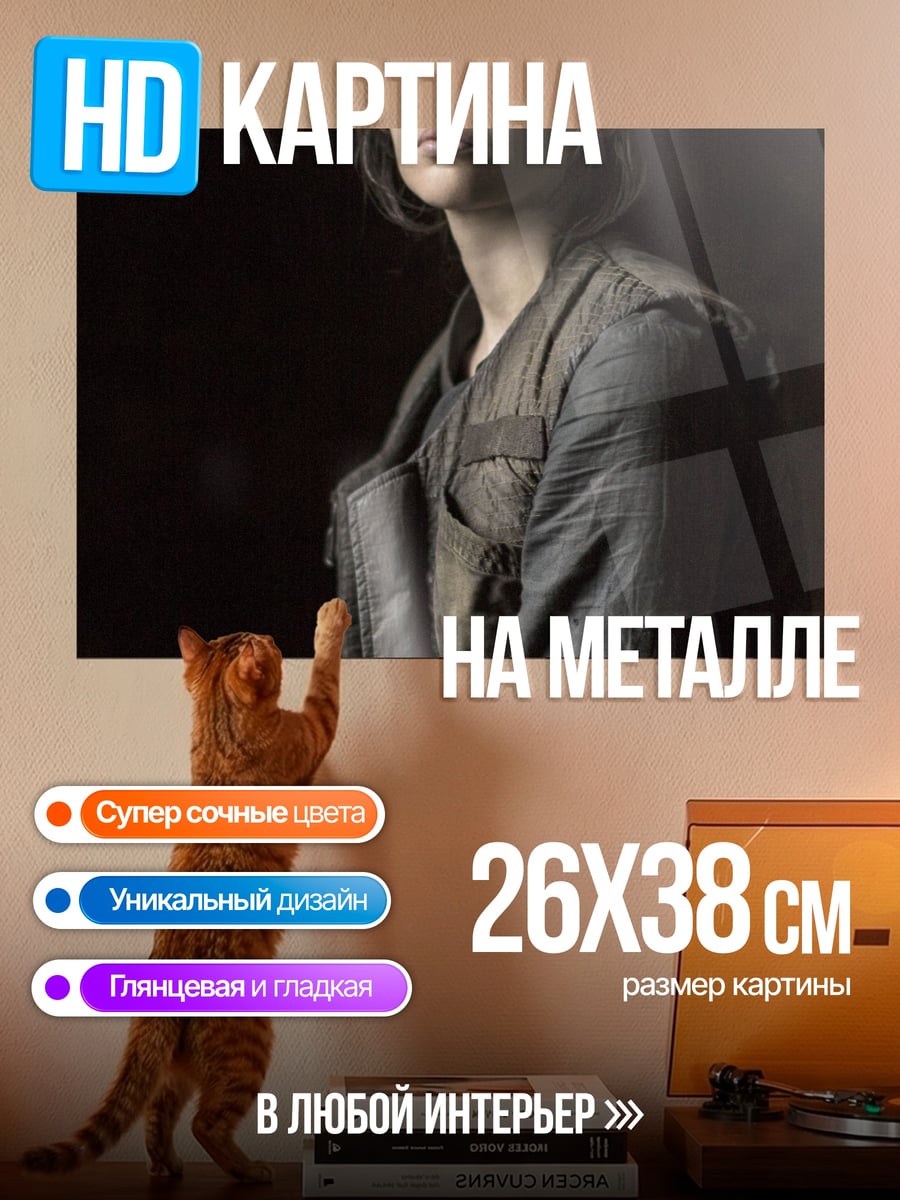 Картина на металле Девушка в сером