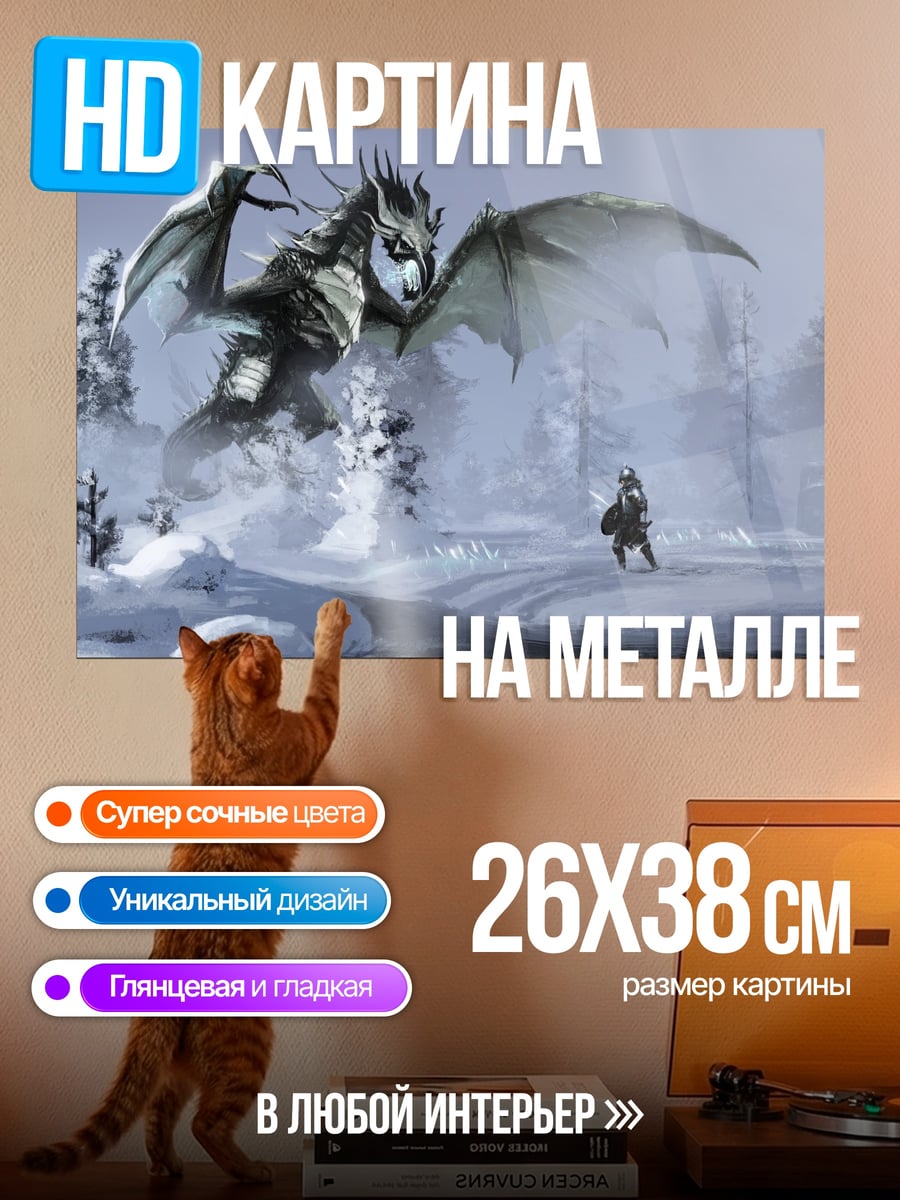 Картина на металле Зимний монстр и всадник
