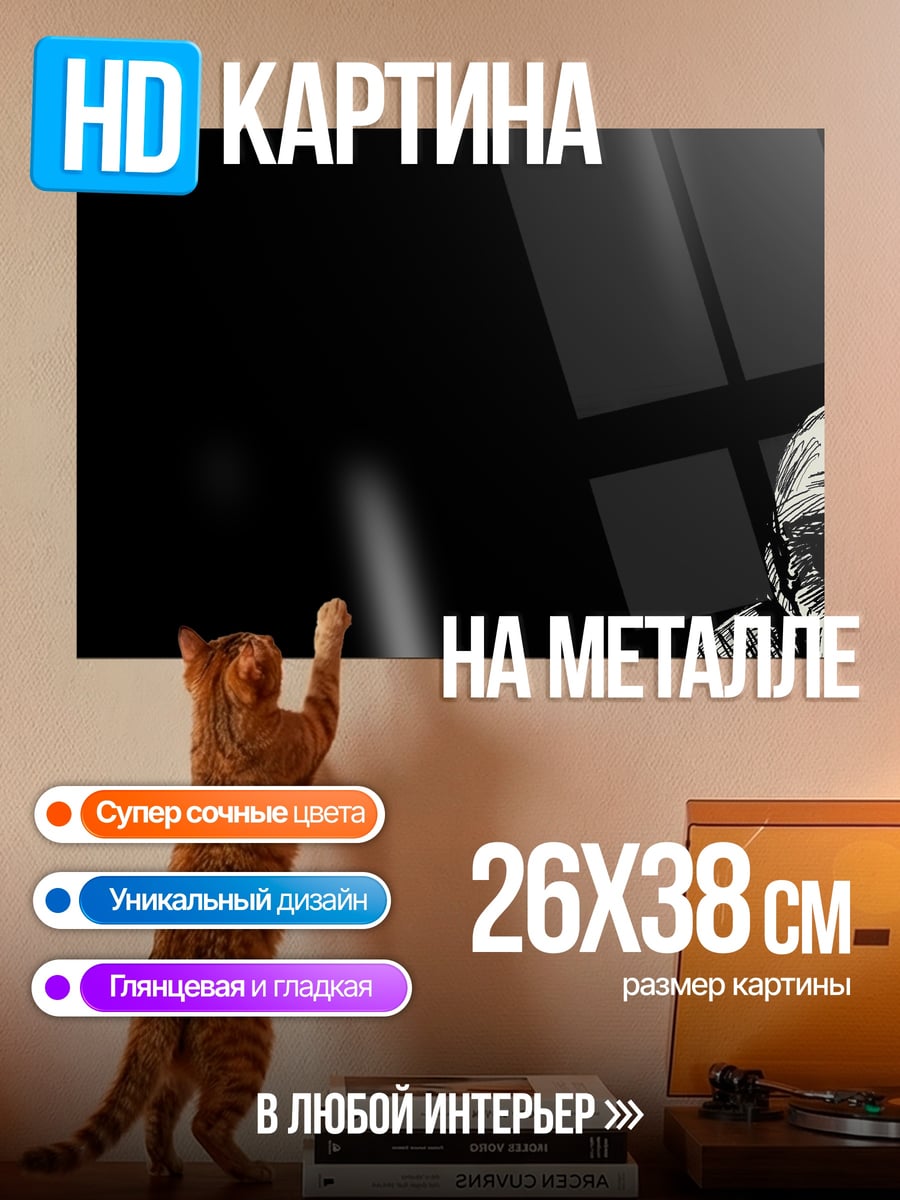 Картина на металле Мрачный портрет мужчины