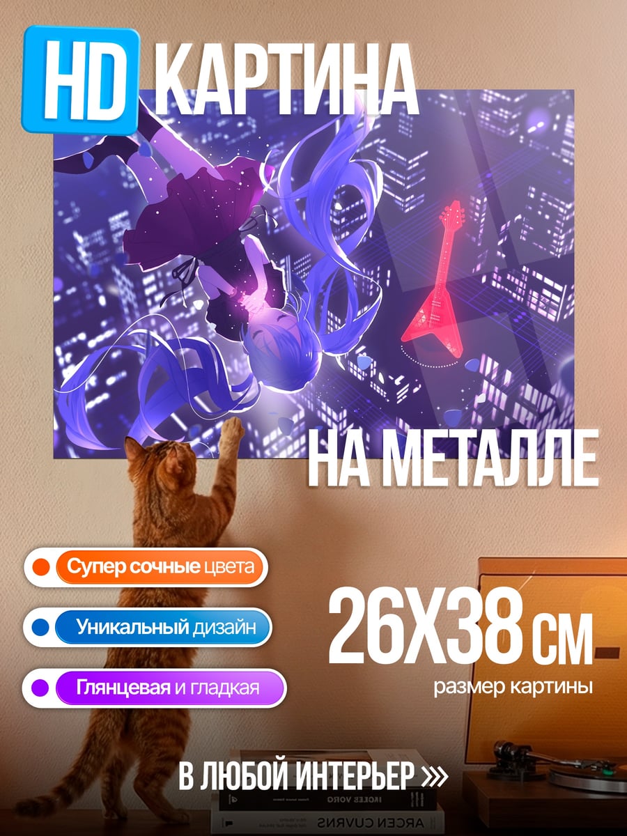 Картина на металле Парящие в небе