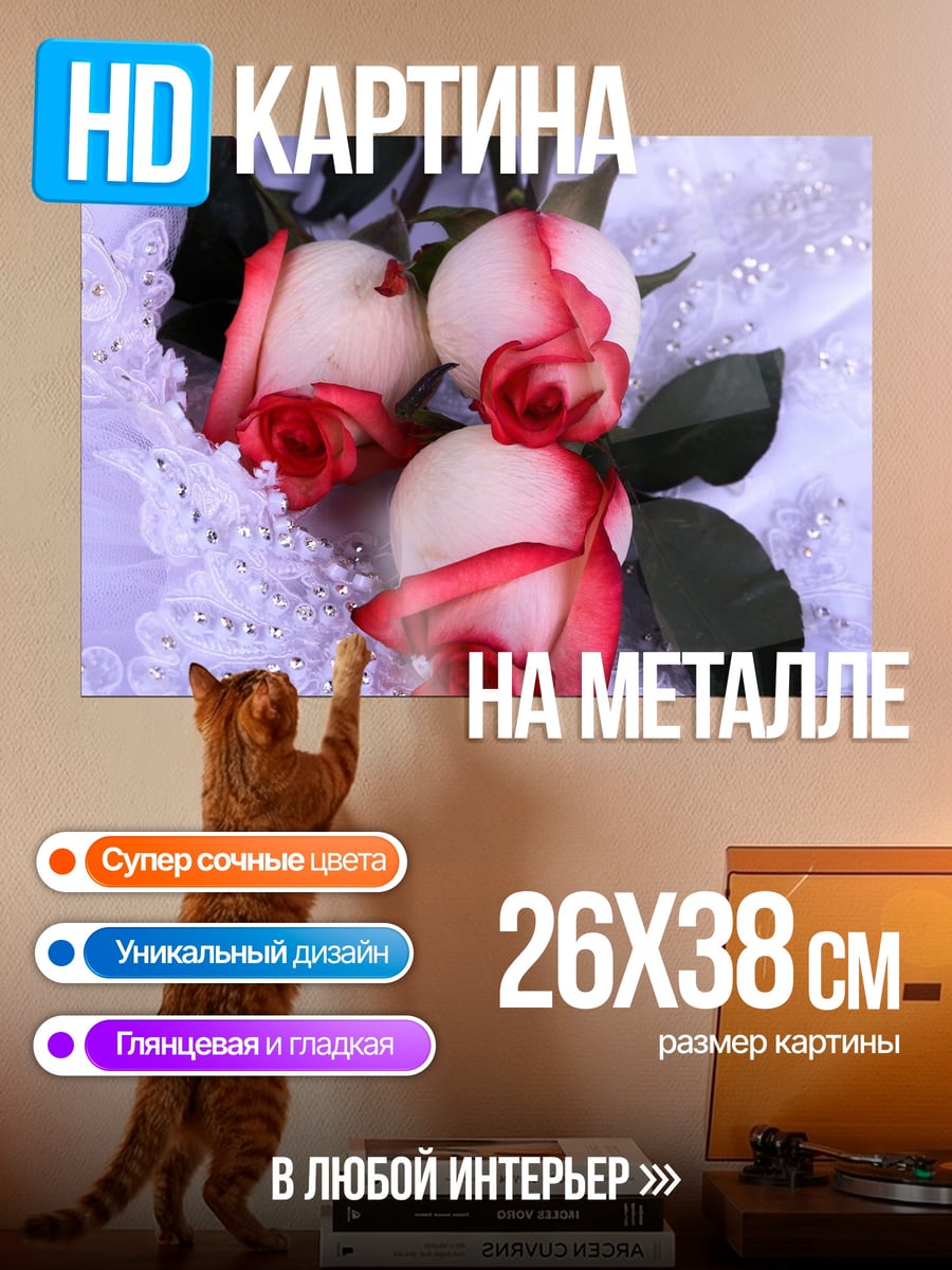 Картина на металле Нежные розы на ткани