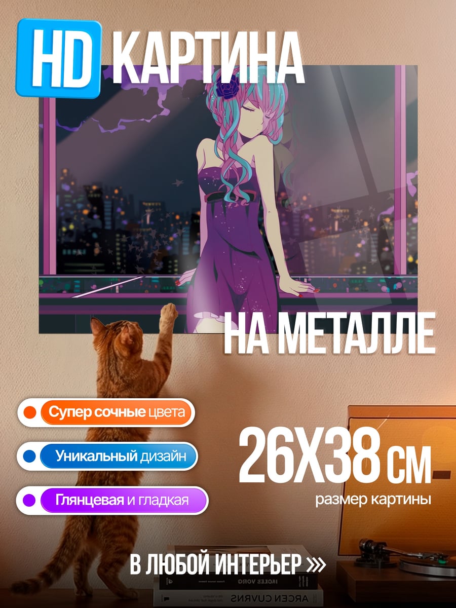 Картина на металле Девушка на фоне города