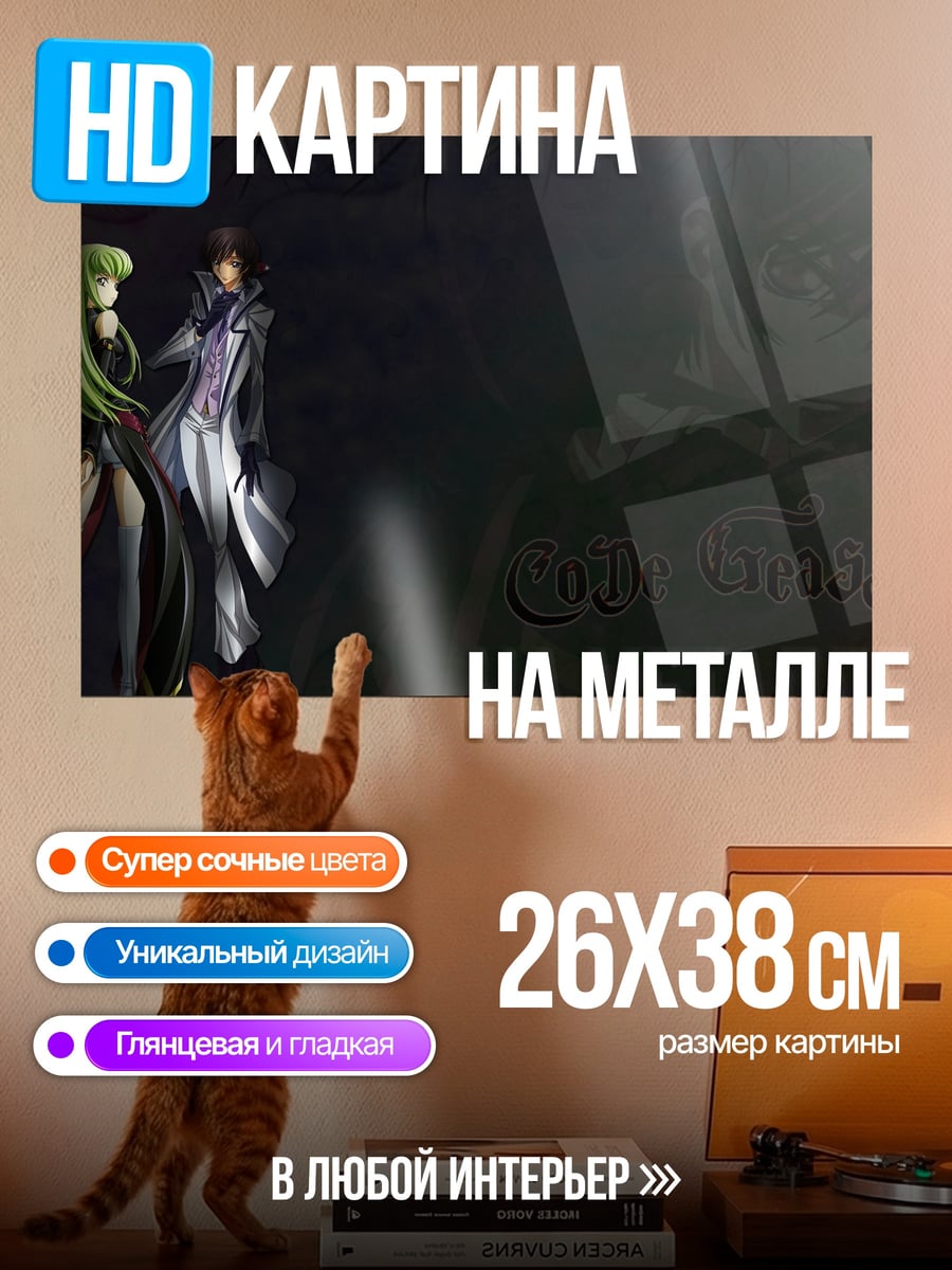Картина на металле Пара из аниме