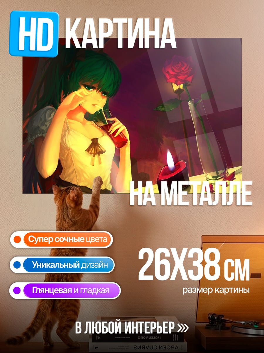 Картина на металле Аниме девушка с розой