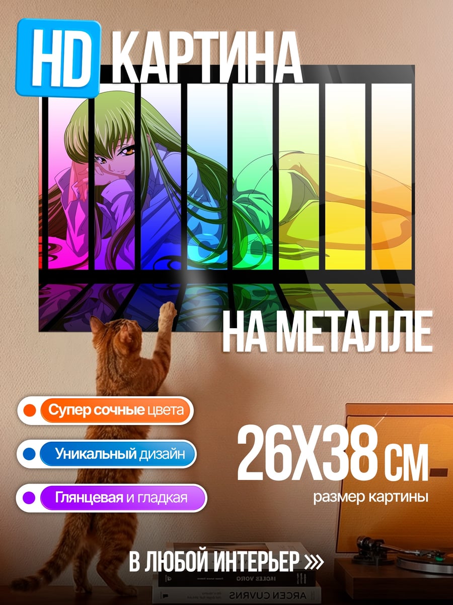 Картина на металле Аниме девушка радуга