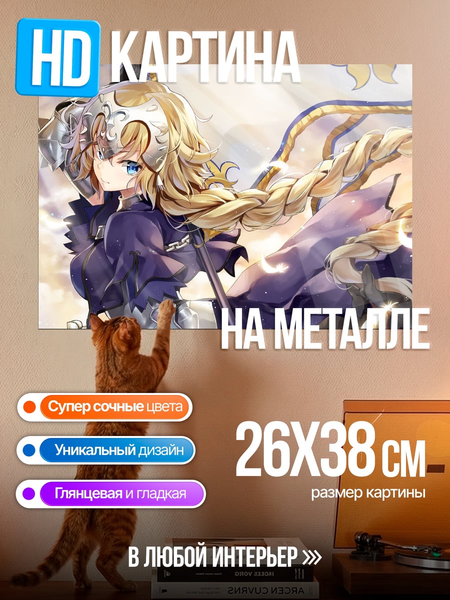Картина на металле Аниме девушка рыцарь