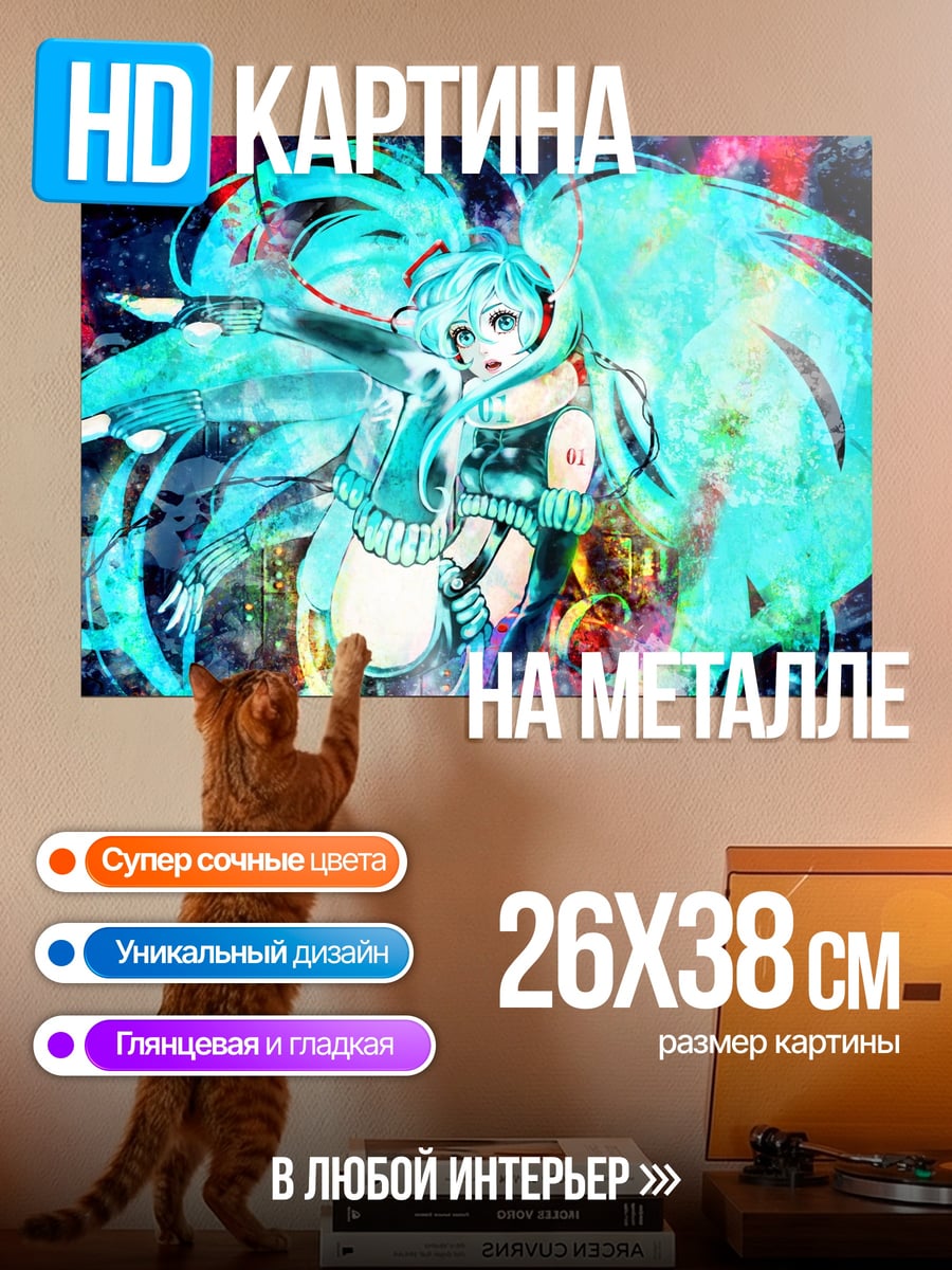 Картина на металле аниме девушка