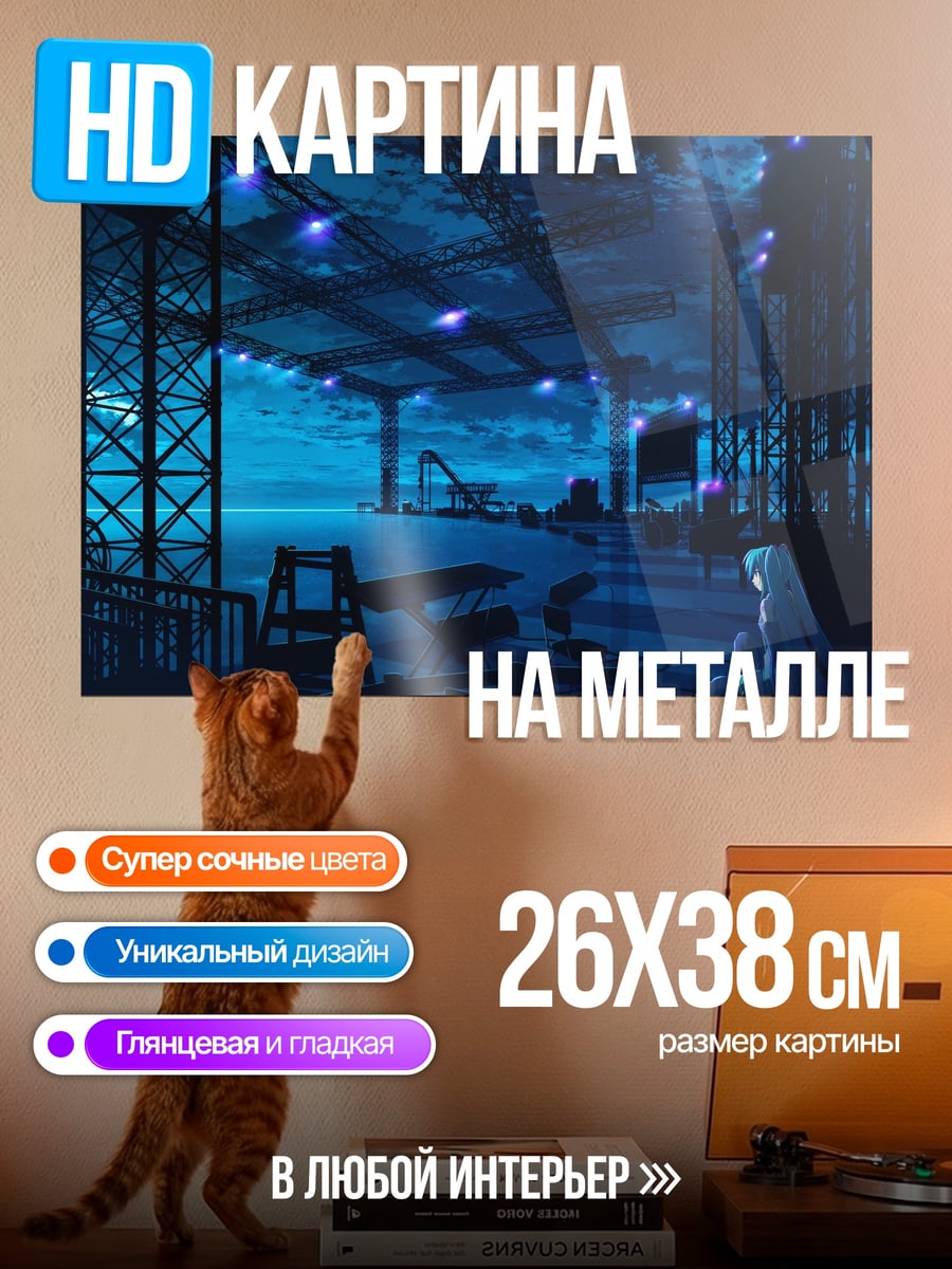 Картина на металле синий город