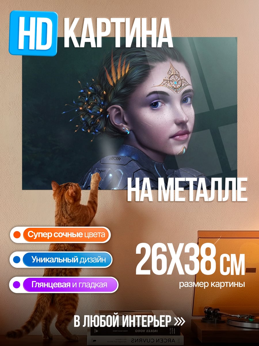 Картина на металле Девушка киберпанк