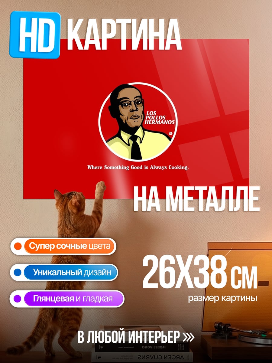 Картина на металле Джон Уик цитата