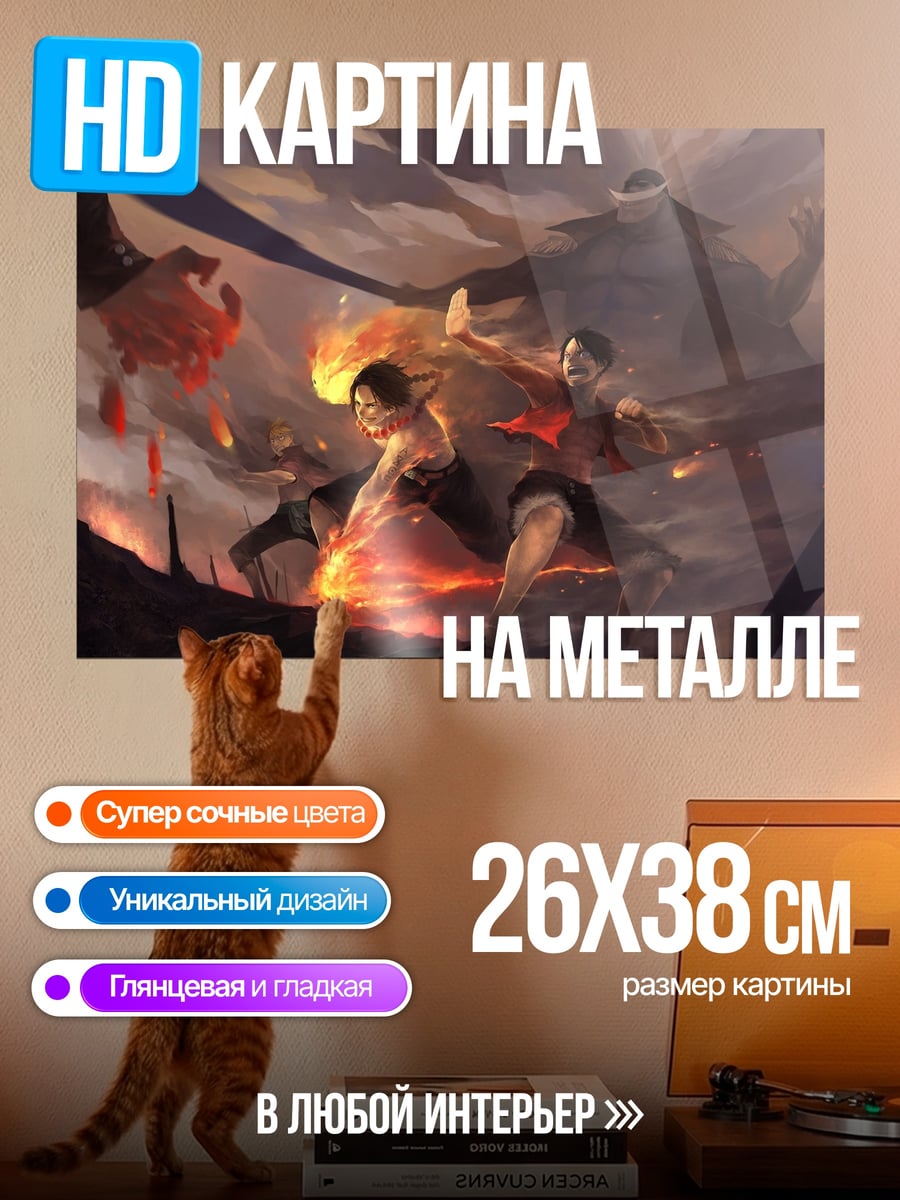 Картина на металле Братья сражаются