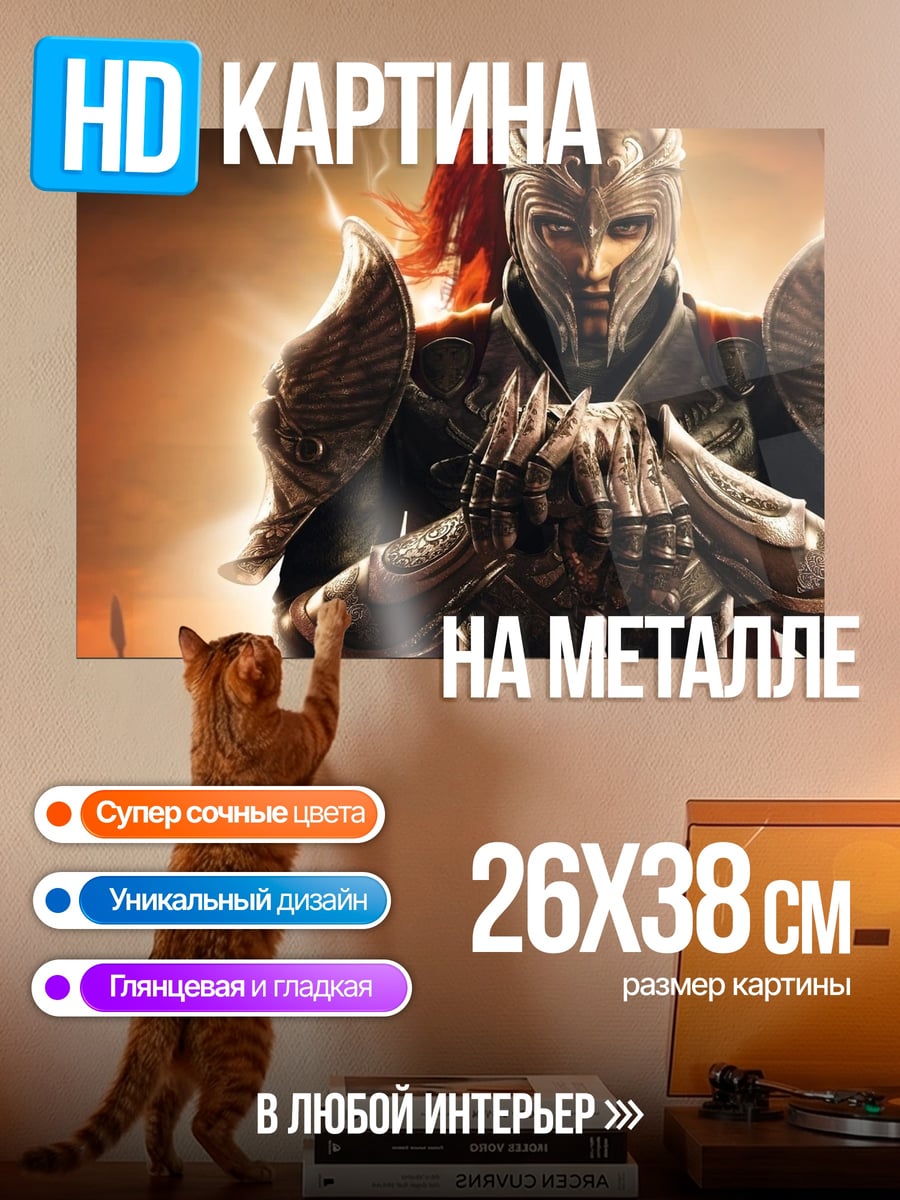 Картина на металле Рыцарь в доспехах