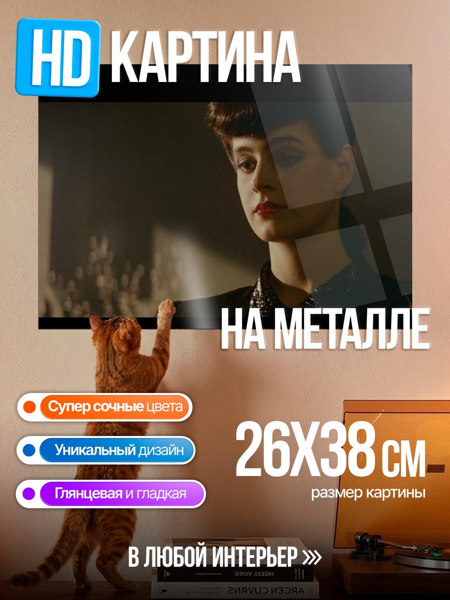 Картина на металле Девушка в стиле киберпанк