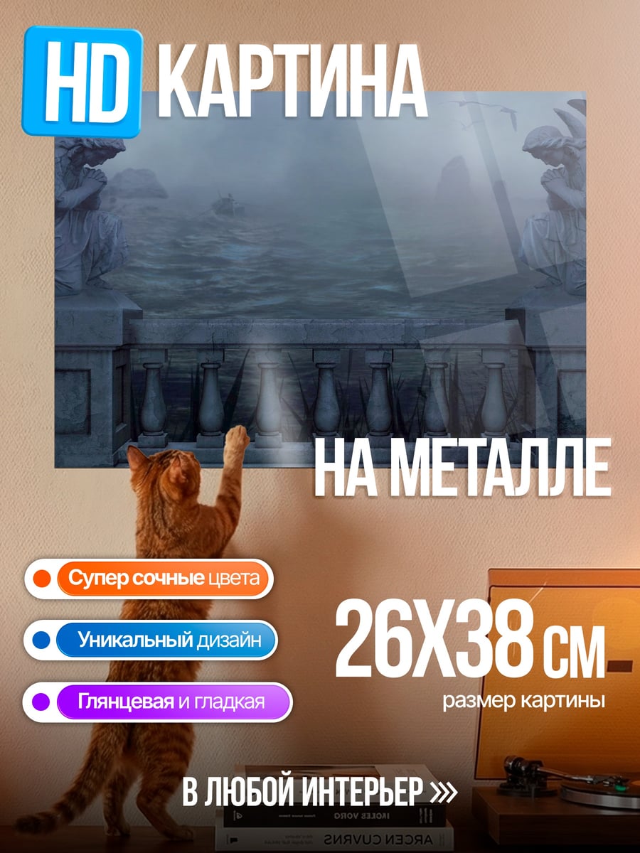 Картина на металле Ангелы на кладбище