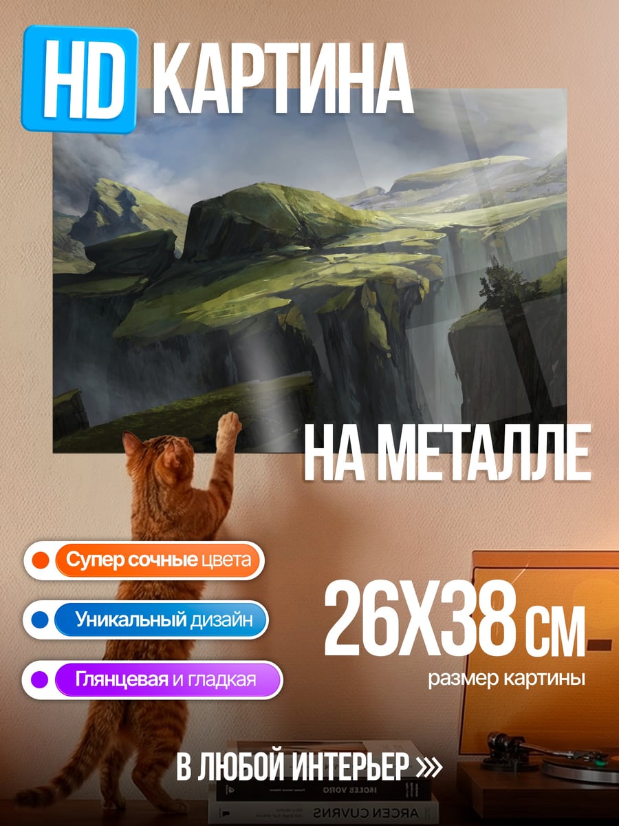 Картина на металле Горный пейзаж с водопадами