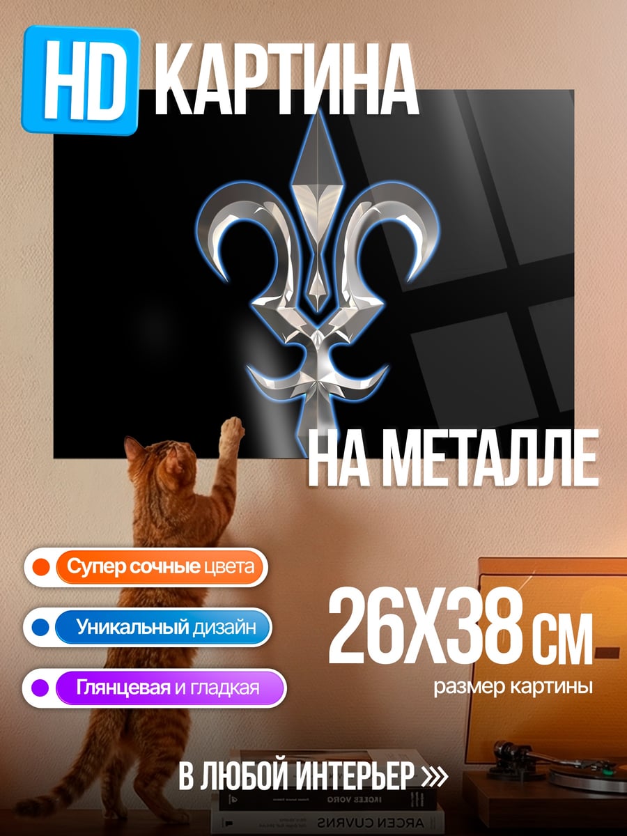 Картина на металле Серебряная лилия
