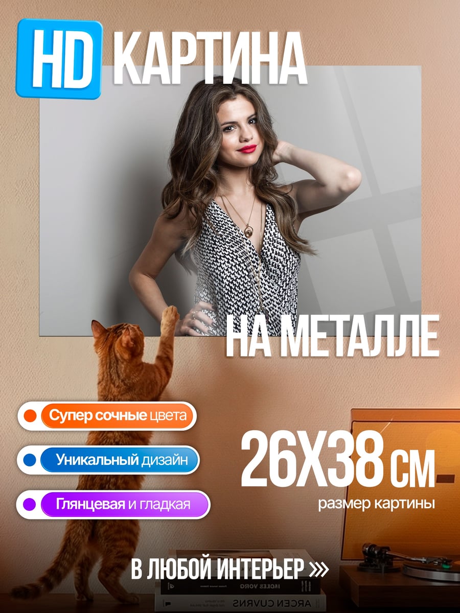 Картина на металле Девушка в платье