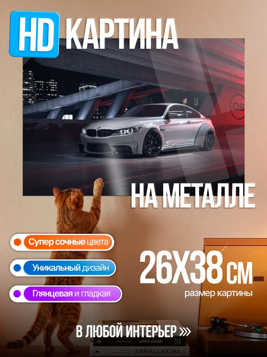 Картина на металле Белый спорткар