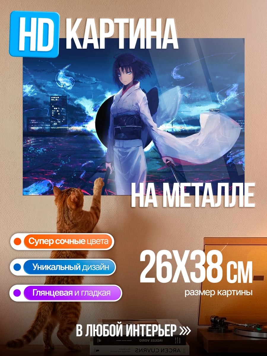 Картина на металле Девушка с катаной