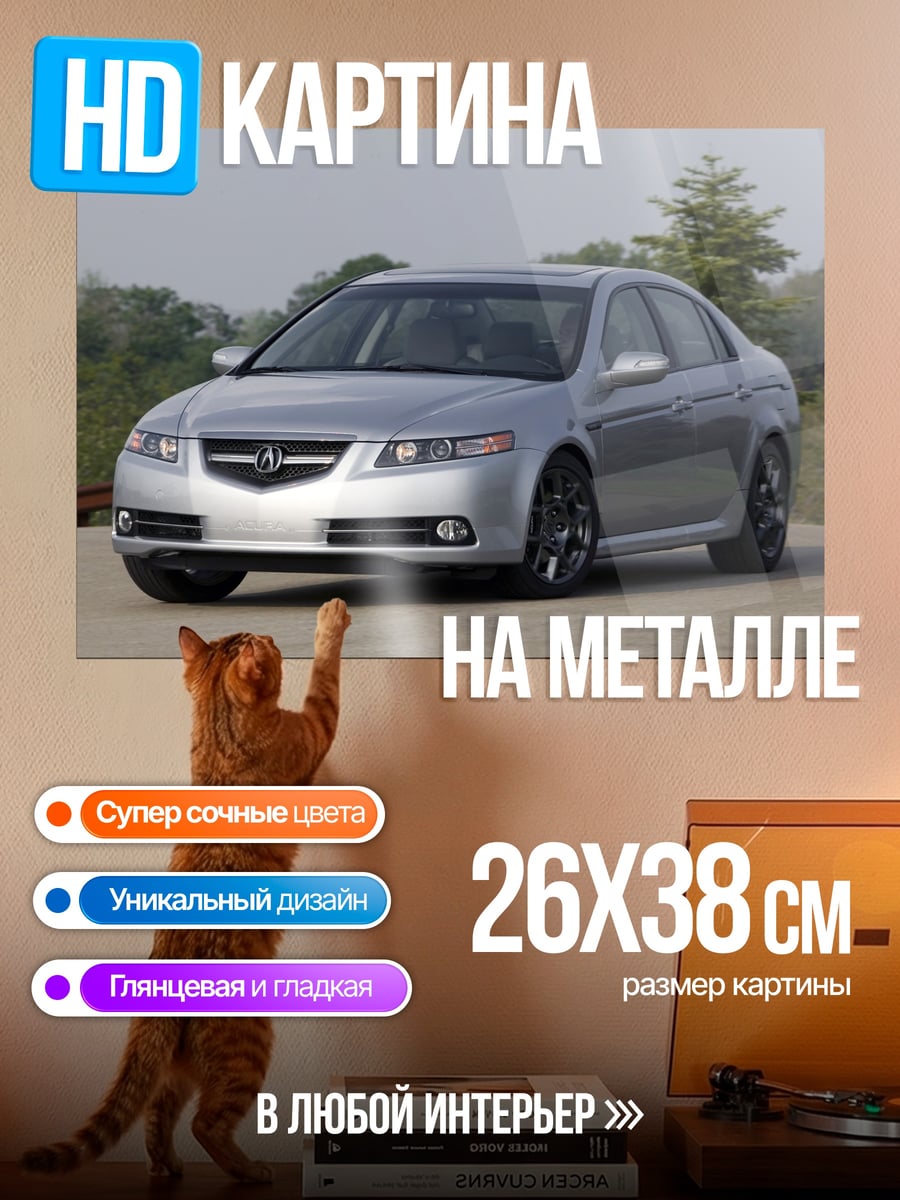 Картина на металле серебристый седан