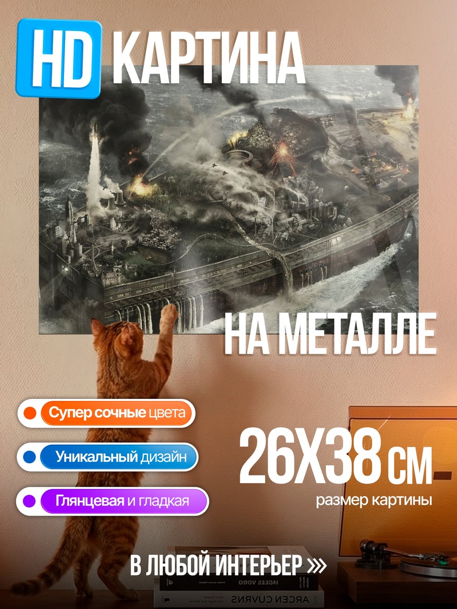 Картина на металле пылающий корабль