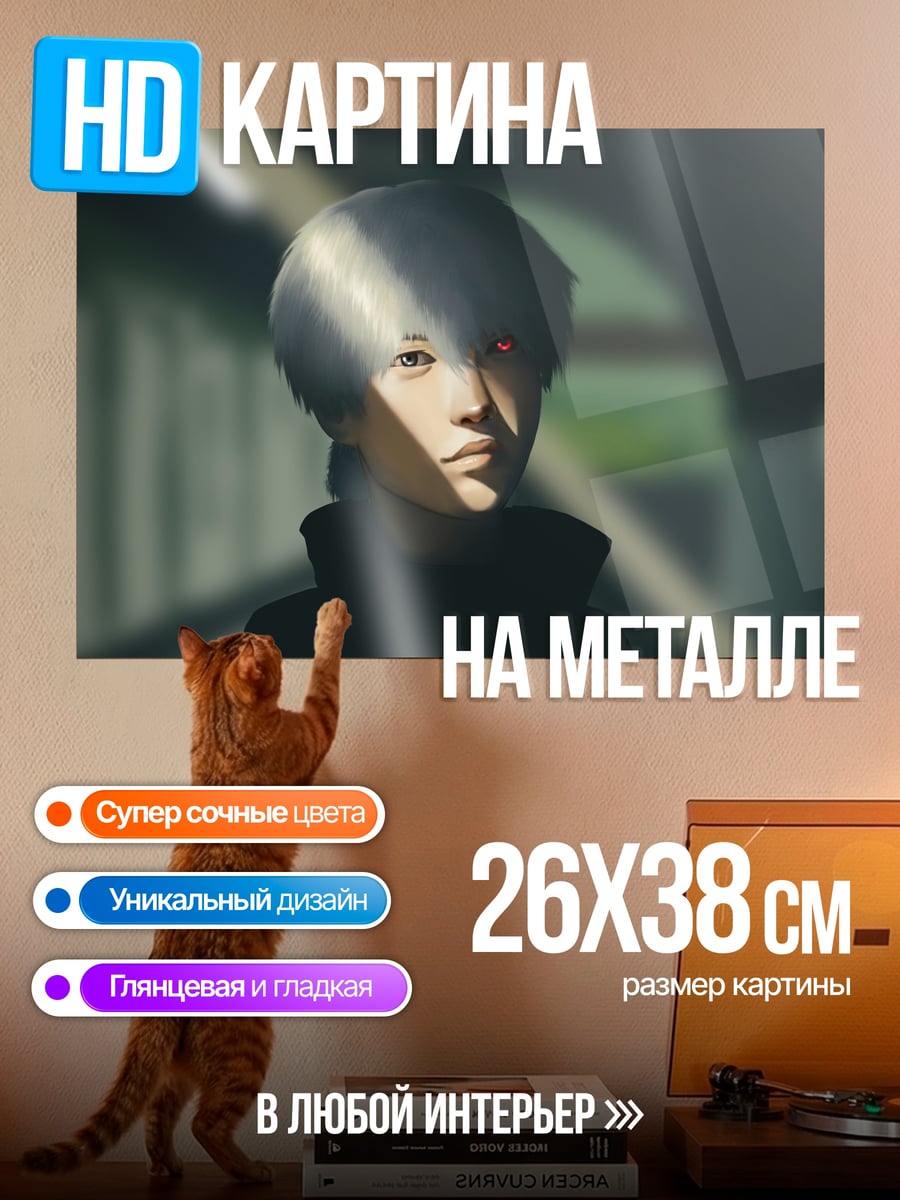 Картина на металле парень в тени