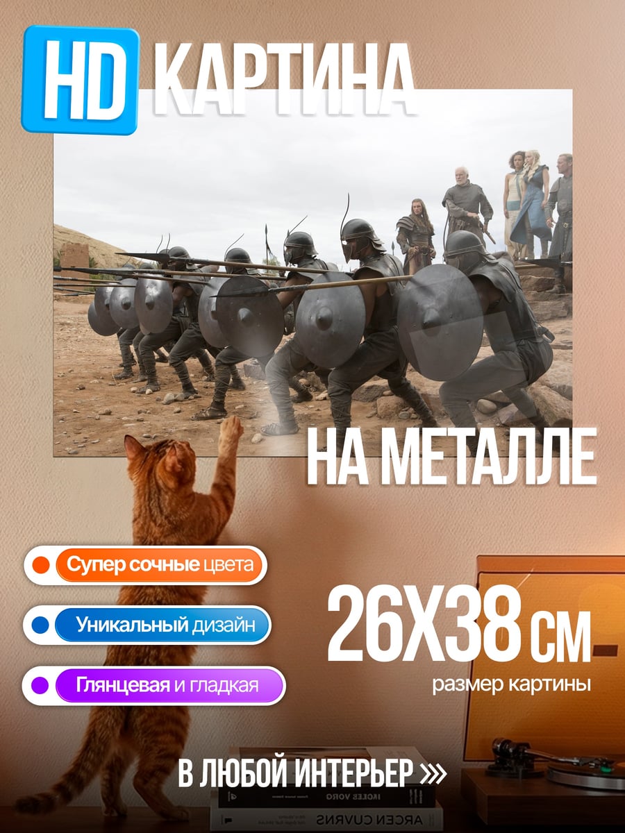 Картина на металле воины с копьями