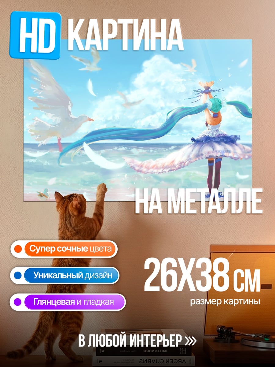 Картина на металле аниме девушка море