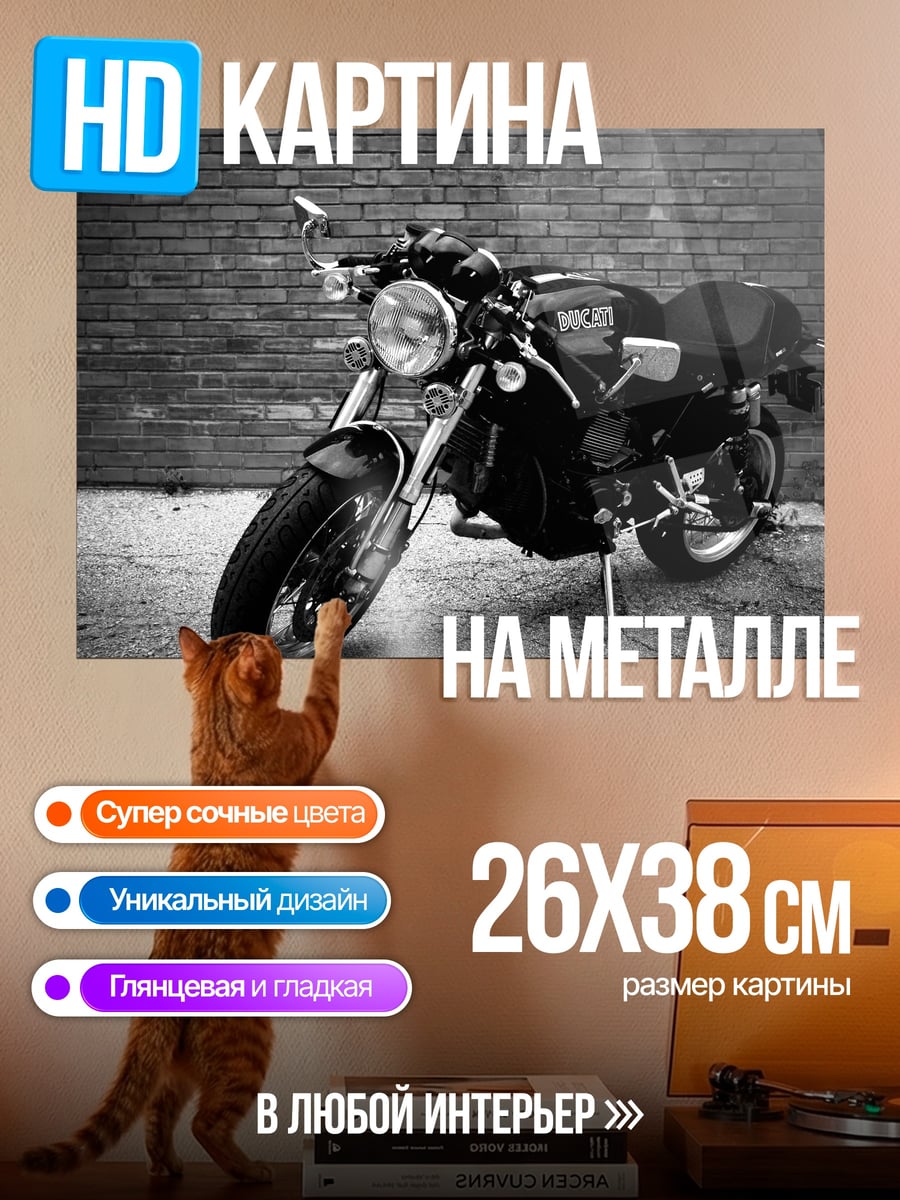 Картина на металле Черный мотоцикл у стены