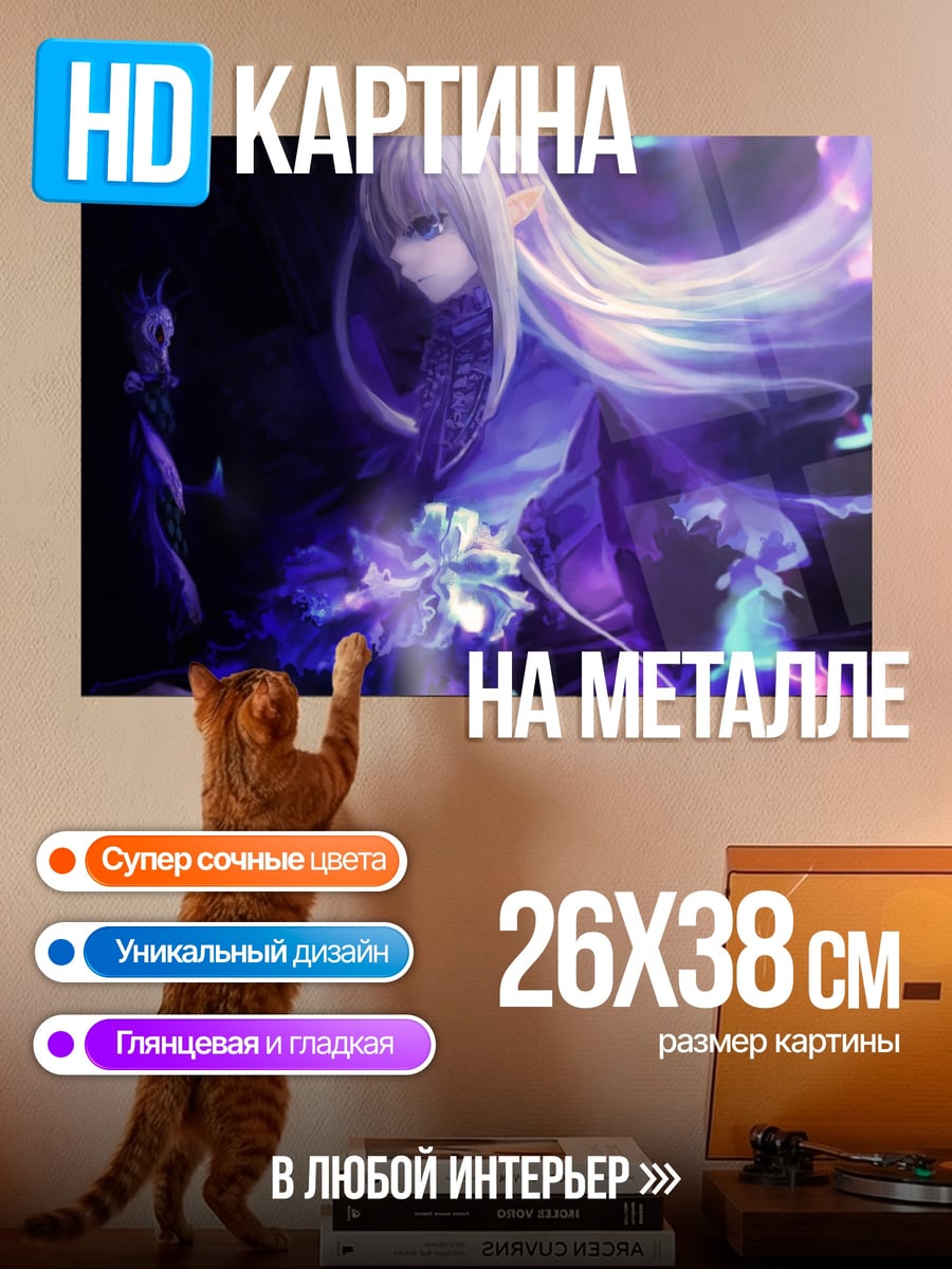 Картина на металле Девушка с магией