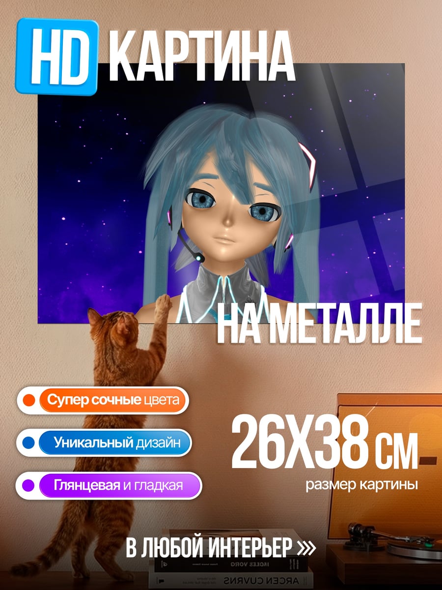 Картина на металле Аниме девушка космос