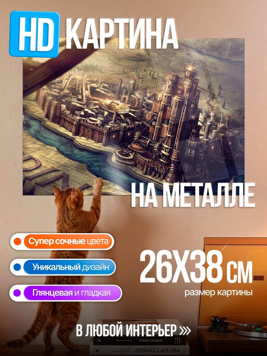 Картина на металле Красный замок на воде