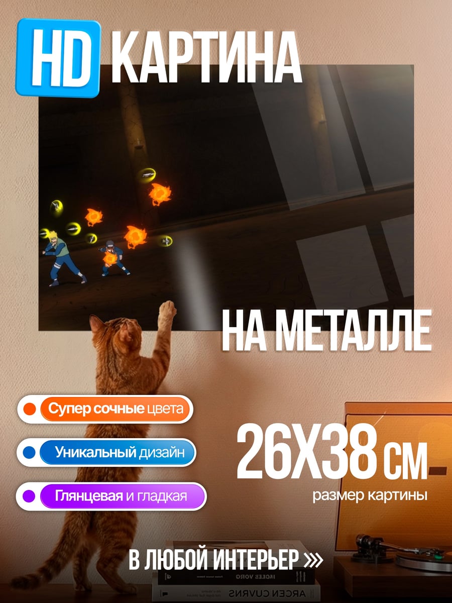 Картина на металле Люди в темноте
