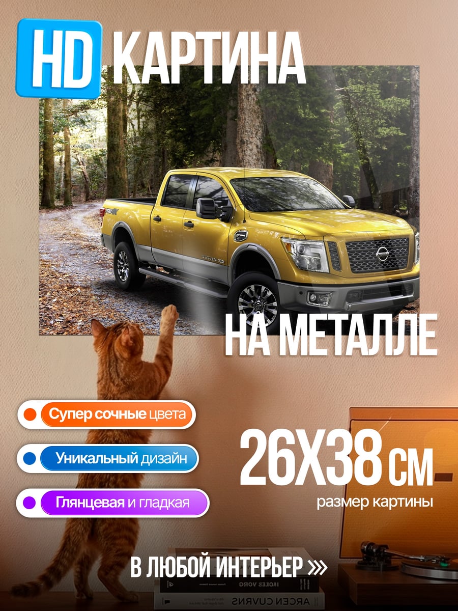 Картина на металле Желтый пикап в лесу