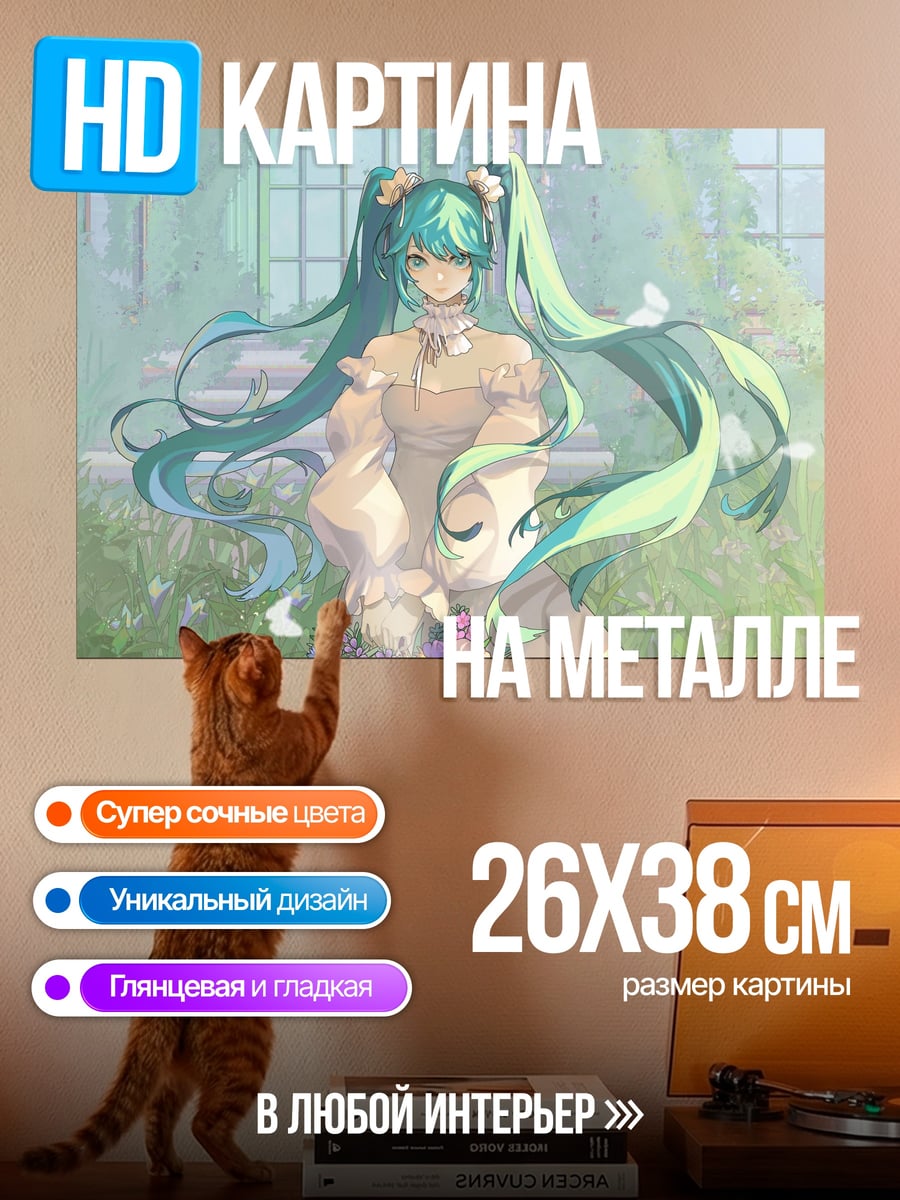 Картина на металле Аниме девушка в саду