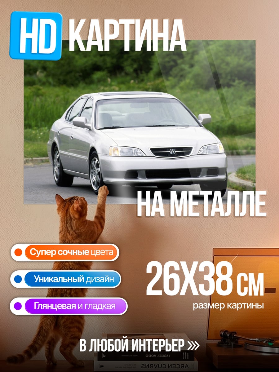 Картина на металле Серебристый седан