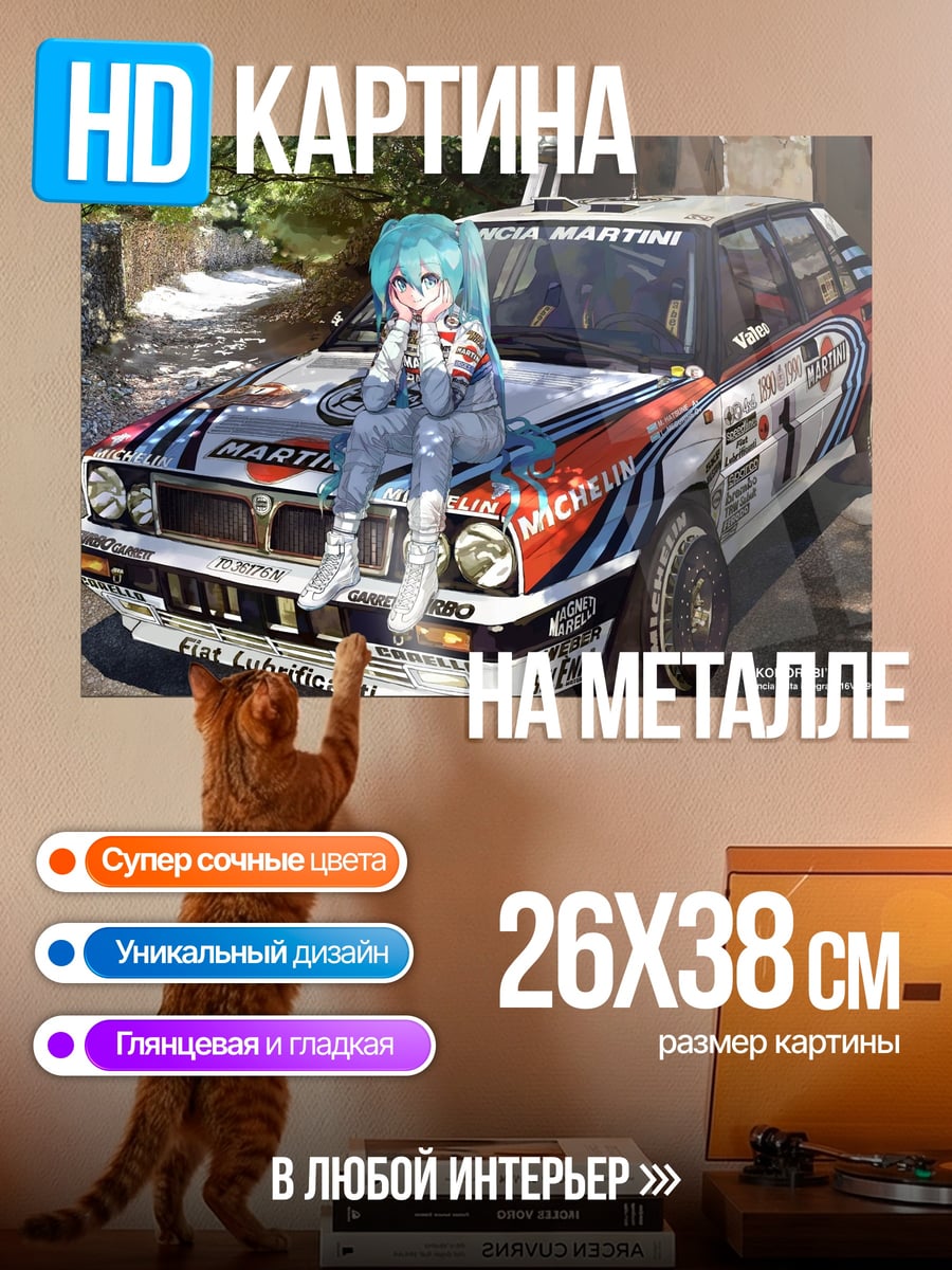Картина на металле Аниме девушка на машине