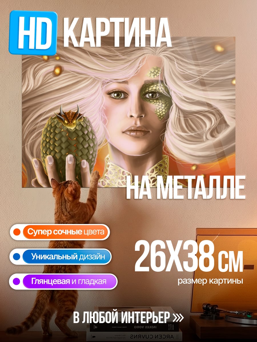 Картина на металле Золотая женщина