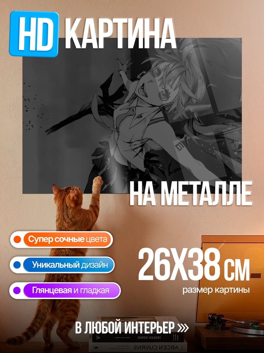 Картина на металле Аниме девушка меч