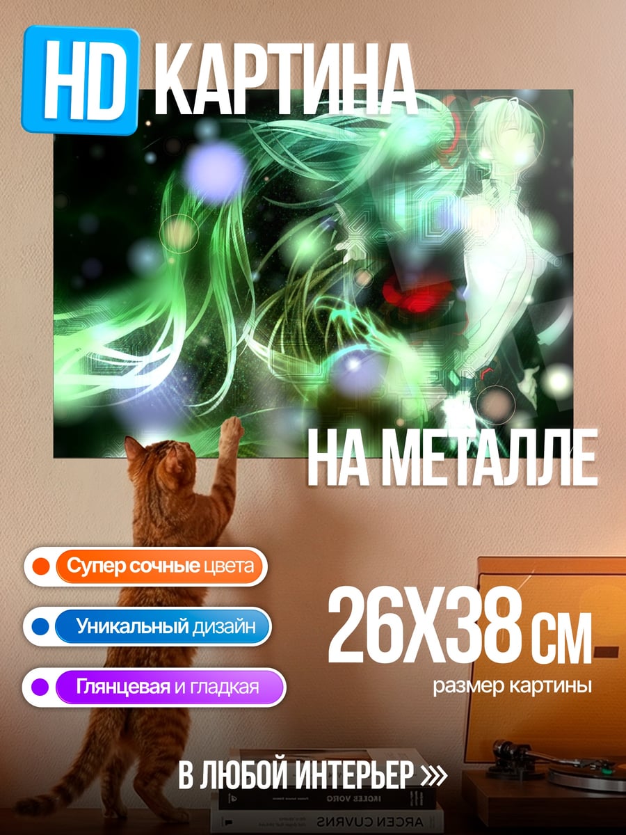 Картина на металле Аниме пара