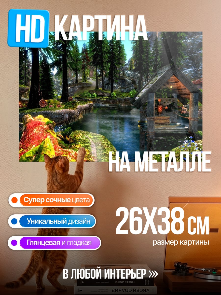 Картина на металле Лесная хижина у воды