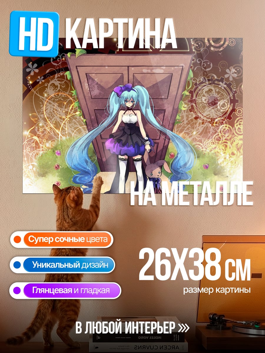 Картина на металле Готическая Мику Хацунэ