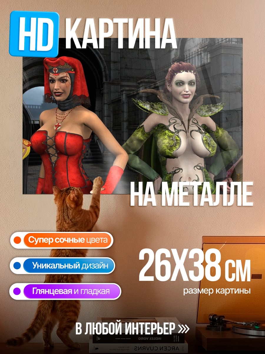 Картина на металле Четыре девушки