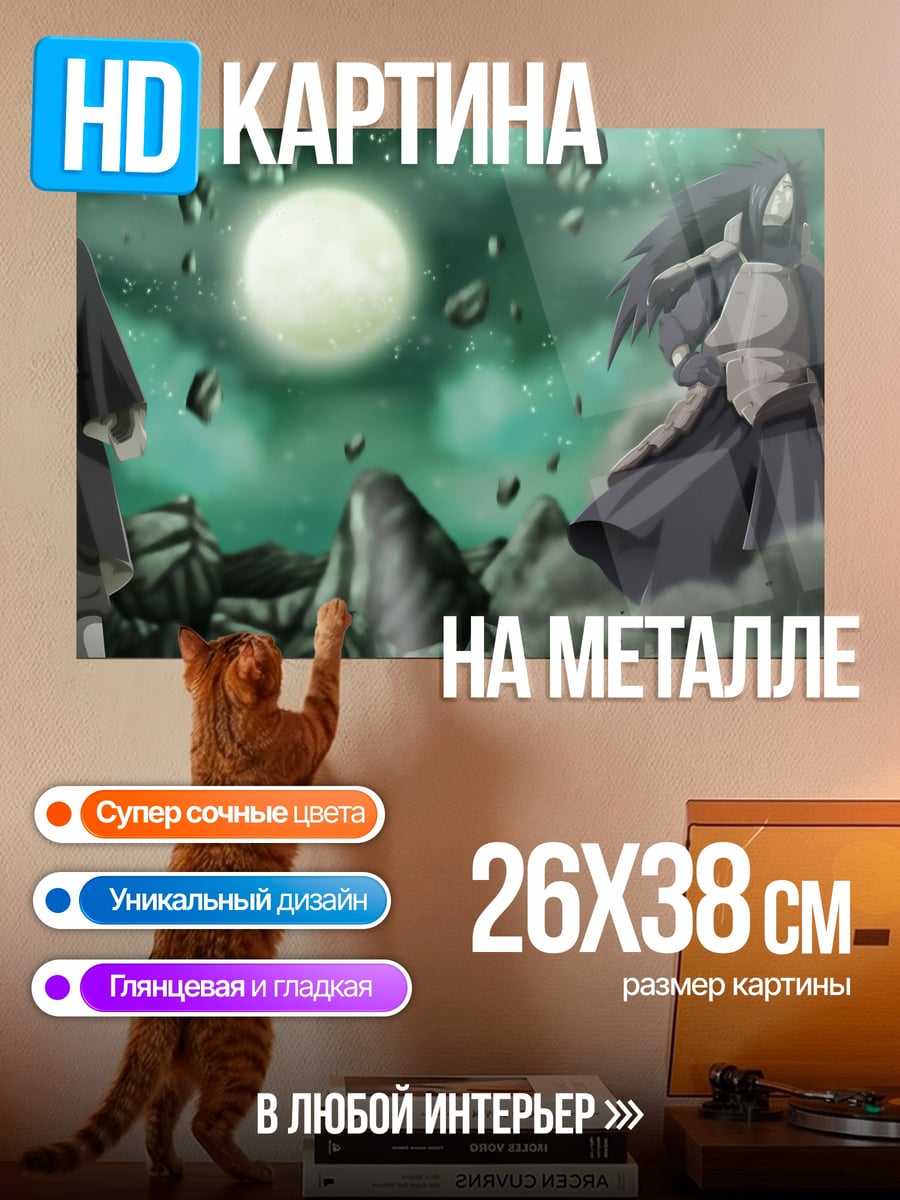 Картина на металле Два ниндзя