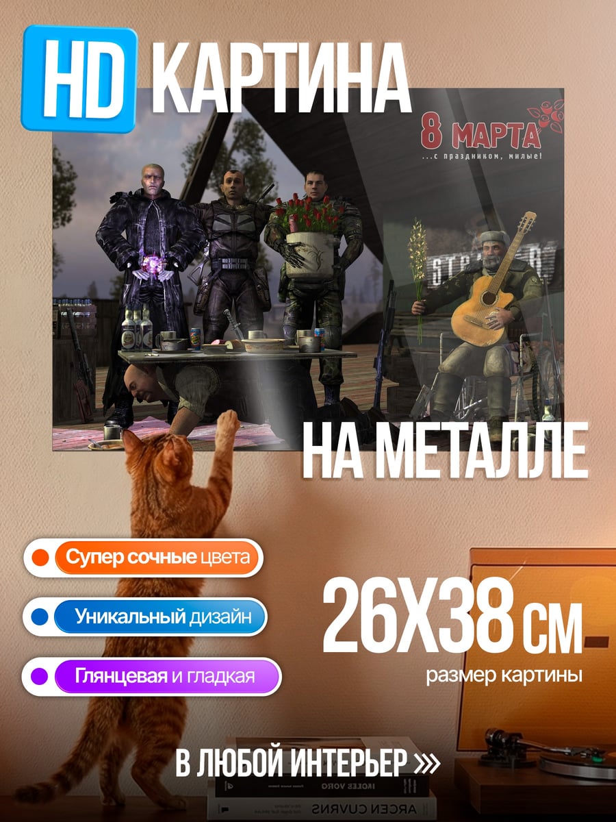 Картина на металле Банда Мафии