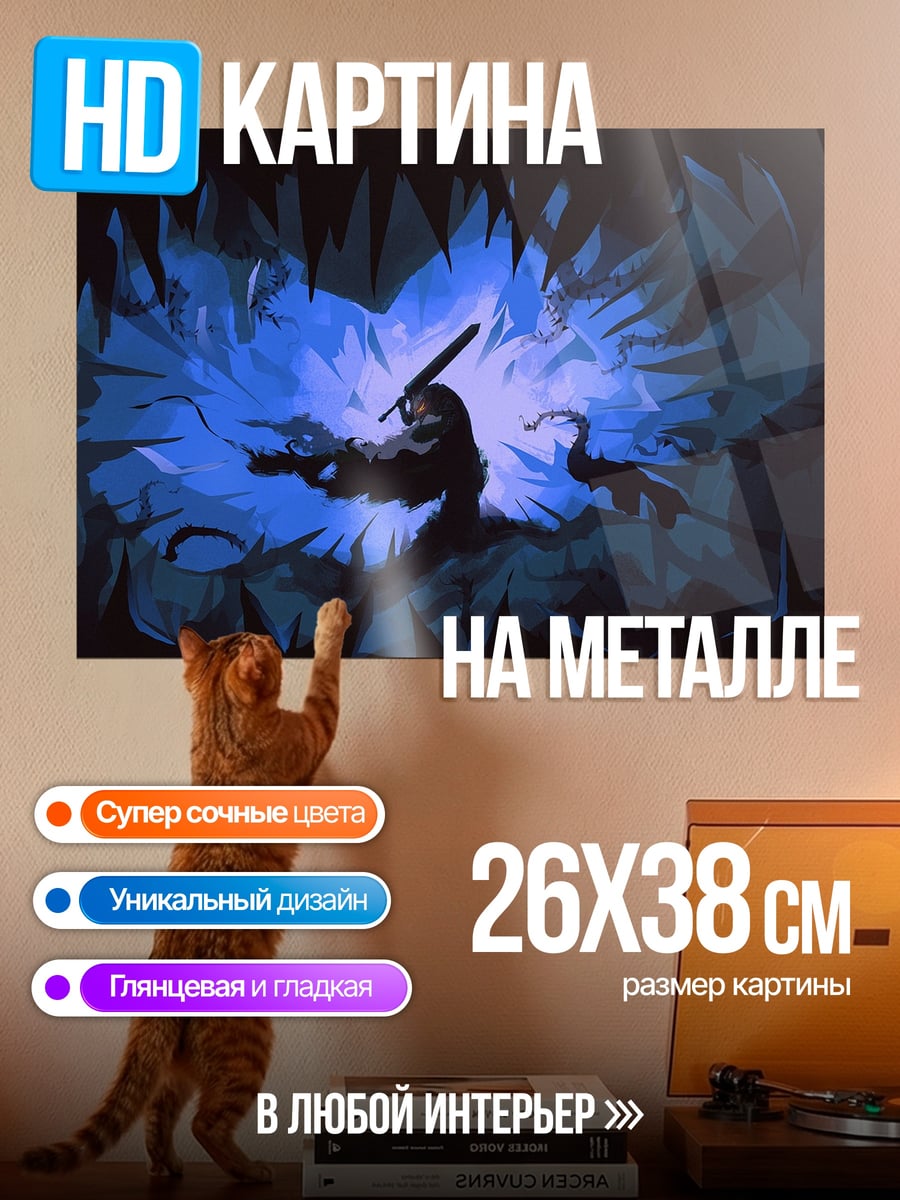 Картина на металле Синий феникс в огне