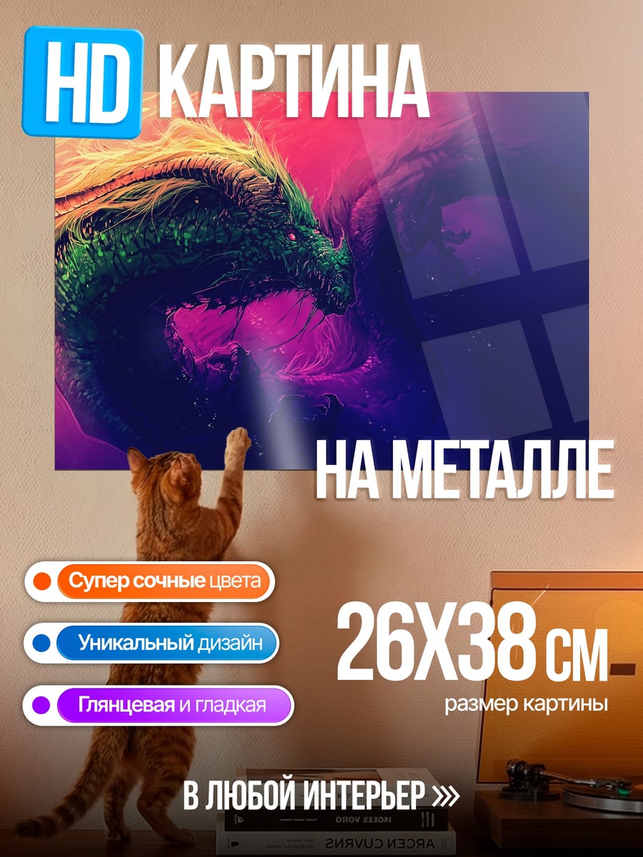 Картина на металле Абстрактный вихрь цветов